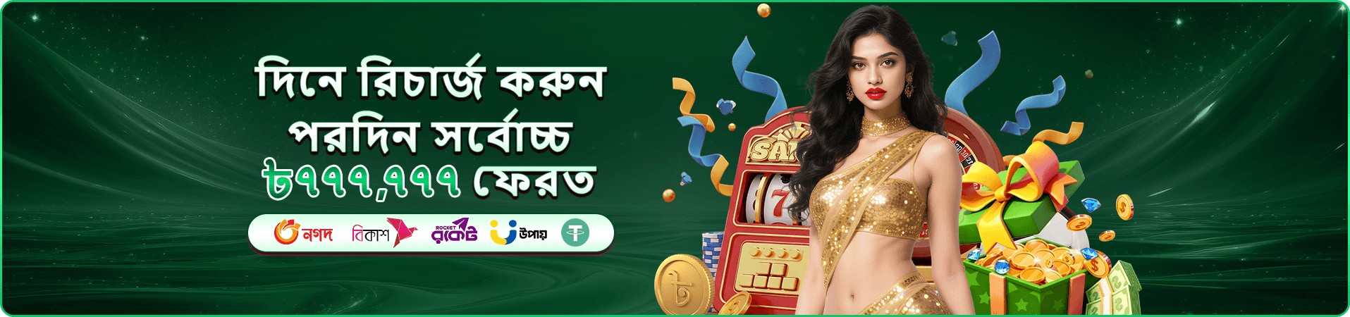 kfbd গেমিং ও ক্যাসিনো প্রচারণার ব্যানার