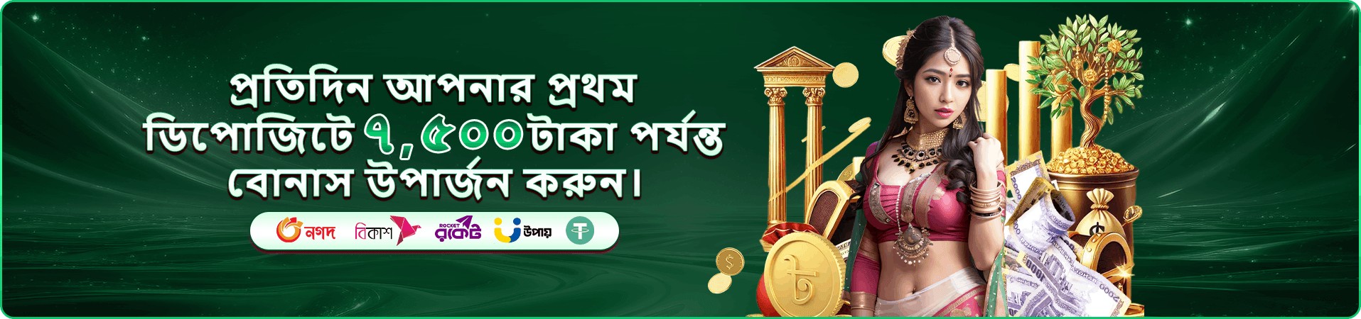 kfbd গেমিং প্রচারণার রঙিন ব্যানার