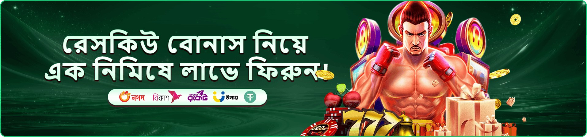 kfbd fishing আর্কেড গেমের ব্যানার, সমুদ্রের দৃশ্যে বড় মাছ ও জ্যাকপট আলো