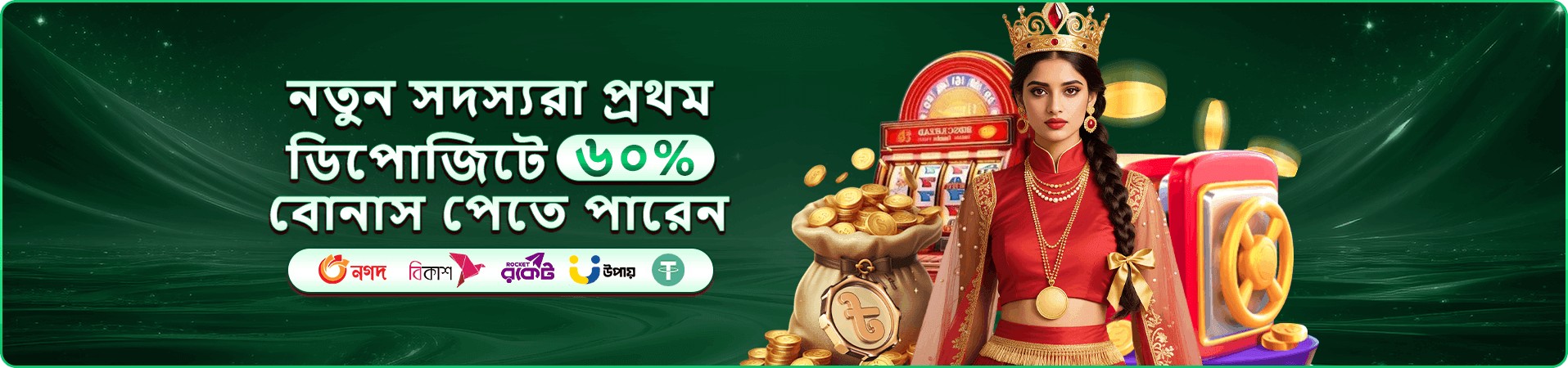 kfbd মোবাইল গেমিং প্রচারণার ব্যানার